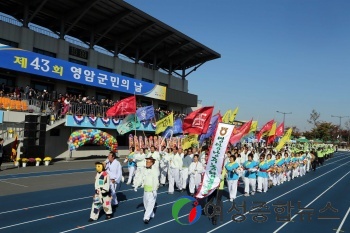 영암군, 제44회 영암군민의 날 행사준비 박차 