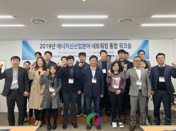 충북테크노파크, 에너지 신산업 워크숍 개최