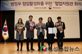 수도권매립지관리공사,  행정안전부 주관  '협업 우수사례 공모'  대통령상 수상