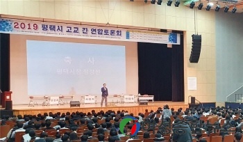 평택시와 평택교육지원청, 토론문화 활성화 위한 ‘2019 고교 간 연합토론회’ 개최