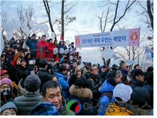  서초구,  우면산 정상서  새해 소망 빌어요! 