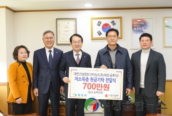 대한건설협회 전라남도회, 목포시에 현금 700만원 기탁  