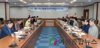 남원시 춘향장학재단 이사회,  2020년 우수인재 장학생 선발  