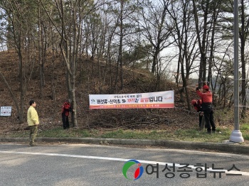 완주군 비봉면 산불예방 활동 강화  홍보활동, 산불 감시원 순찰 강화  