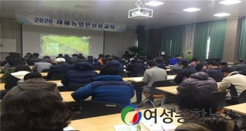 광양시, 친환경농업 의무교육 온라인으로 받으세요