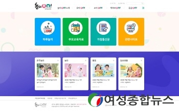 경기도교육청, 유치원 놀이교육 공유 사이트‘놀이온’구축