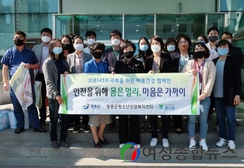 장흥군, ‘마음건강 지키기 캠페인’ 나서