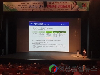 안성시  ‘코로나19 종식의 조건, 팬데믹 이해하기’ 강연 실시