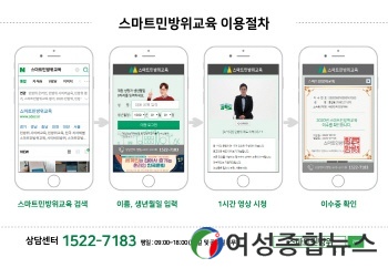 인천 동구, 올해 민방위교육 비대면 사이버교육으로 대체 실시