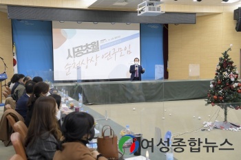 순천시, 2020 시공초월 순천상상 연구모임 성과발표회 