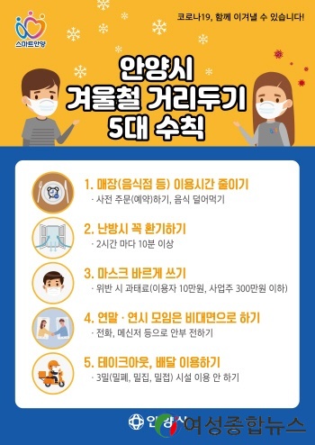 안양시, 코로나19 감염 고3수험생 4명 대입논술 편의 지원