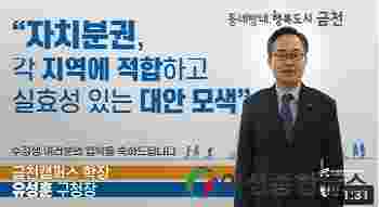 금천구, 자치분권 이끌 주민리더 40명 양성