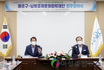 마포구, 남북경제문화협력재단과 업무협약 체결