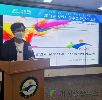  광산구, 전 직원 대상 4대 폭력 예방교육 실시