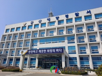 군산해경, 최일선 수사관 역량 강화에 나선다