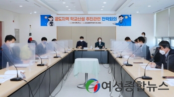 안성시, 공도지역 초·중통합학교 신설 관련 전략회의 개최 