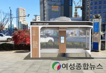 동작구, 이수역에 미세먼지 안심 스마트 쉼터 조성