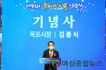 목포시, 제59회 목포 시민의 날 기념행사 개최