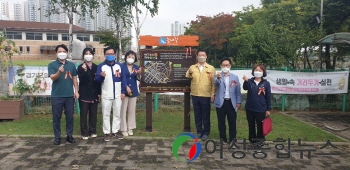 시흥 늠내길로 걷기여행 떠나자” 새로운 늠내길 ‘정왕둘레길’선보여