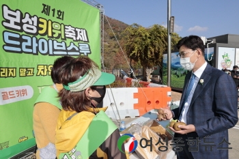 보성군 전국 최초 ‘보성키위축제’ 마무리