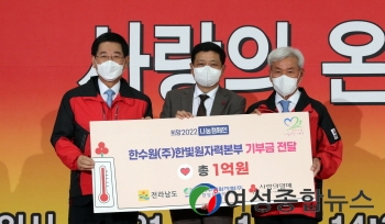 전남도, ‘희망 2022 나눔캠페인’ 힘찬 출발