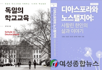 인하대, 한국출판문화산업진흥원 세종도서 학술부문 2권 선정