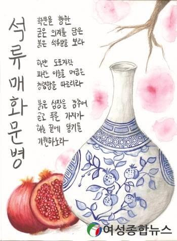 한국도자재단, ‘제7회 아름다운 우리도자 글·그림 대회’ 수상작 발표