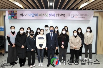 인천 동구, 재능대학교와 '나만의 퍼스널 컬러 컨설팅' 2기 과정 운영 