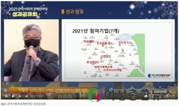 관악 사회적경제 2021 한마당 주간행사 성료