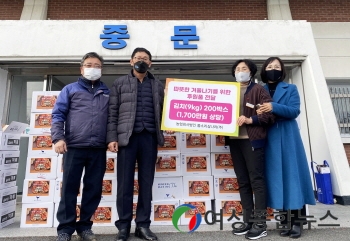 나주시, 농업회사법인 ‘물소리삼나라’ 김장김치 200박스 기탁