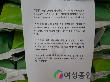 함평군 익명의 기부천사, 4년 연속 어려운 이웃 위한 쌀 기부