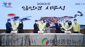 충남도,시무식서 ‘2022년 간부 공무원 청렴 서약식’ 개최