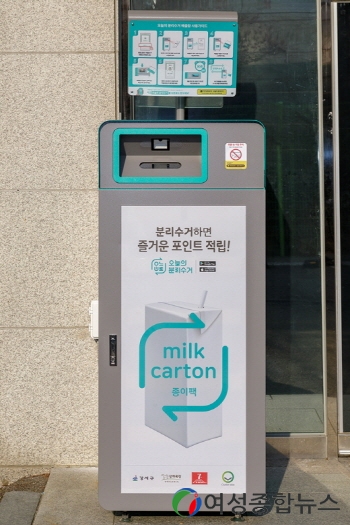 서울 강서구, 20개 동 주민센터 ‘IoT 스마트 종이팩 수거함’ 설치