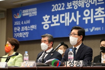 충남도, 2022 보령해양머드박람회 성공 위한 홍보대사 위촉