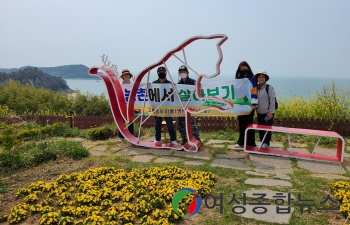 고흥군, 농촌에서 살아보기 프로그램 시작