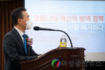 이항진 여주시장, 코로나 위기극복을 위한 새 정부 혁신정책 제안 컨퍼런스 참석