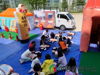 성동생명안전배움터‘학교 찾아 실전체험’