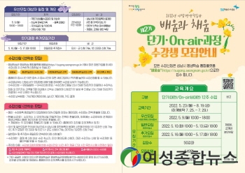 성남시 ‘배움과 채움 과정’ 50개 강좌 수강생 649명 모집