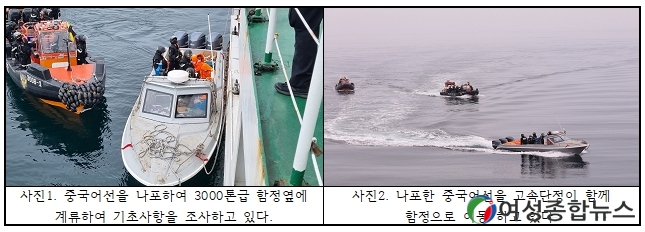 중부해경 서특단, 대청도 해상에서 무허가 불법조업 중국어선  나포