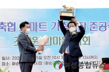 전남 첫 ‘스마트 전자경매’ 화순축협 가축시장 준공 