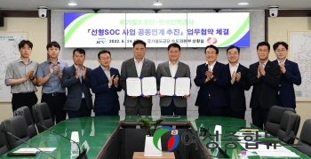 한전-철도공간 '전력·철도 선형SOC 건설사업 공동연계 협력 업무협약' 체결식 