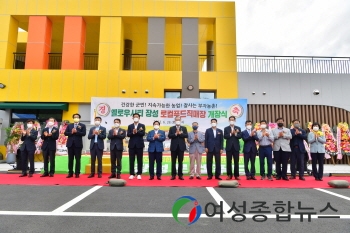 옐로우시티 장성 로컬푸드 직매장 개장식 개최