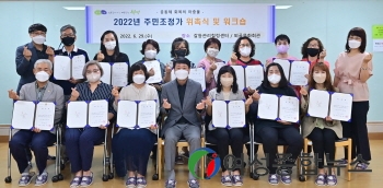 인천 부평구, ‘2022 주민조정가 위촉식 및 워크숍’ 진행