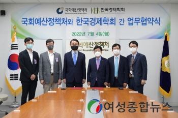 국회예산정책처, 한국경제학회와 업무협약 체결