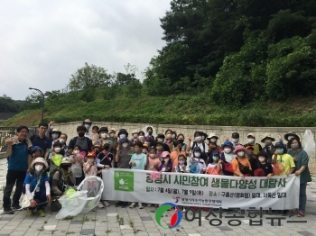 광명시, 시민들이 직접 생물다양성 대탐사 활동 전개