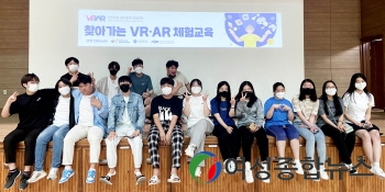 인천테크노파크, 연평도에서 VR·AR 체험교육 진행 