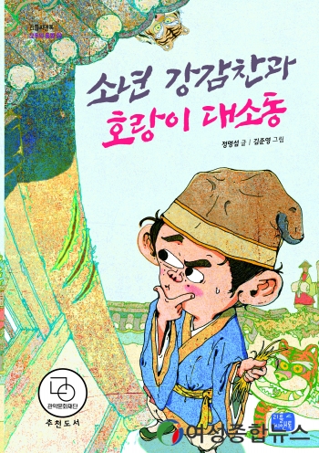 관악구,‘소년 강감찬’에게 보내는 ‘한글 손 편지 쓰기’ 행사 개최