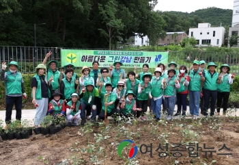 강남구 ‘그린 강남 만들기’ 행사 개최