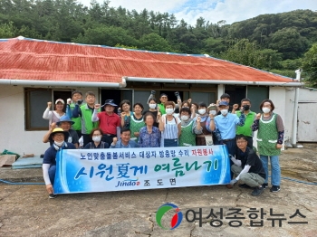 진도군 조도면, 소외계층 방충망 수리 자원봉사 실시