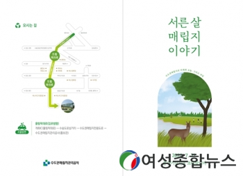 수도권매립지관리공사 '서른 살 매립지 이야기'출판기념회